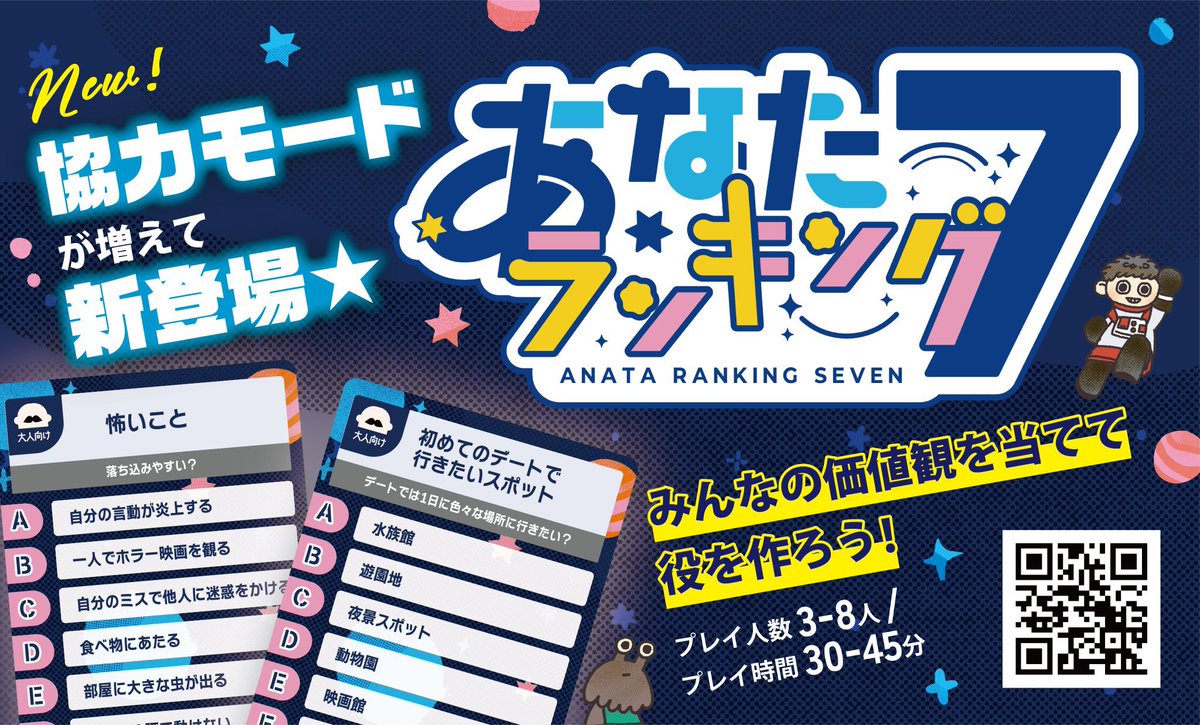 #ゲムマ2025秋の出展作を1ポストで紹介しよう無言でもイイヨ

gamemarket.jp/game/186543

⭐️ランキング当て × 役付きブラックジャック⭐️

推理と役づくりが楽しい、新感覚のランキングパーティゲーム✨
待望の協力ルールに加え、64お題収録でボリュームアップ！
みんなの意外な一面に出会えるかも🎶