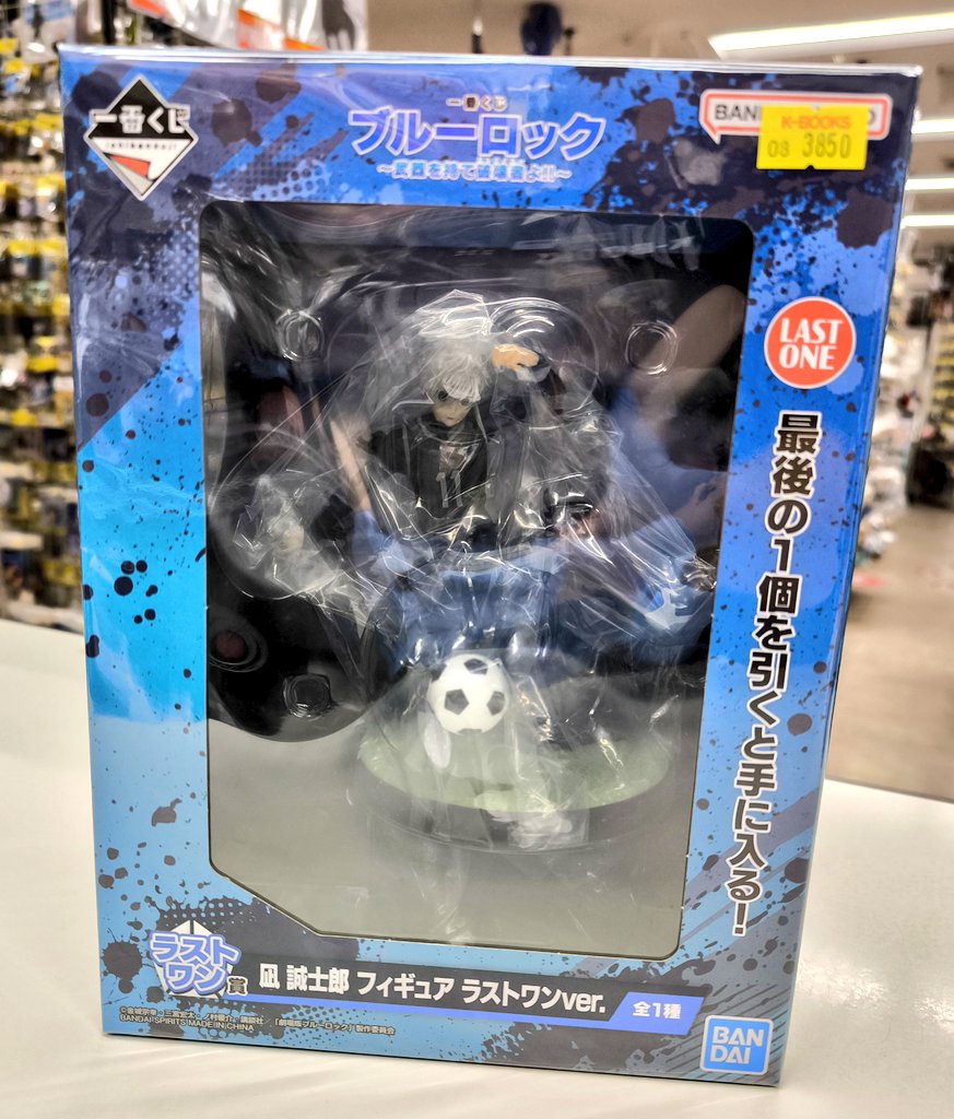 入荷情報】 『 #ブルーロック』 〇一番くじ ~武器を持て破壊者よ