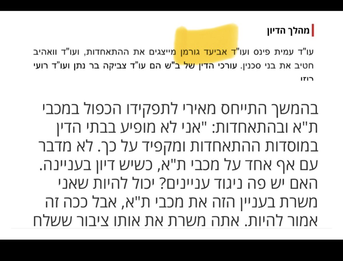 בוא נניח שמאירי אומר אמת כשהוא מספר לנו שהוא לא מדבר עם אף אחד בהתאחדות או בבתי הדין כשיש דיון בעניין מכבי ת״א.
למישהו יש ספק שהייתה לו השפעה מכרעת על עמדת ההתאחדות נגד משחק חוזר בכל ערכה או ערעור בעונש על מקרה ב״ש-סכנין, הרי לעונש הייתה השפעה מכרעת גם על מכבי ת״א.
אוהד מכבי ת״א