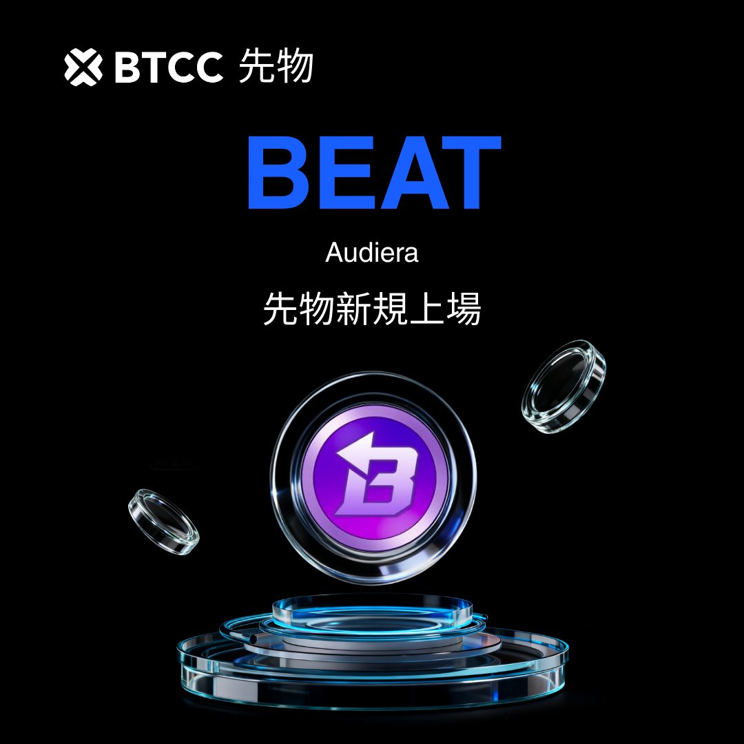 🎉 #BEAT が先物新規上場🎉 $BEAT が #BTCC に上場🚀 ✨BTCCで先物取引はこちら  https://t.co/eb7fc66NOu