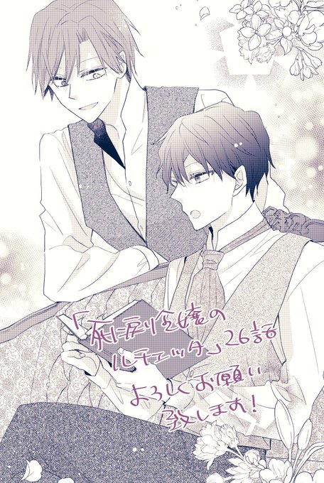 本日発売のLaLa1月号に「死に戻り令嬢のルチェッタ」26話掲載中です