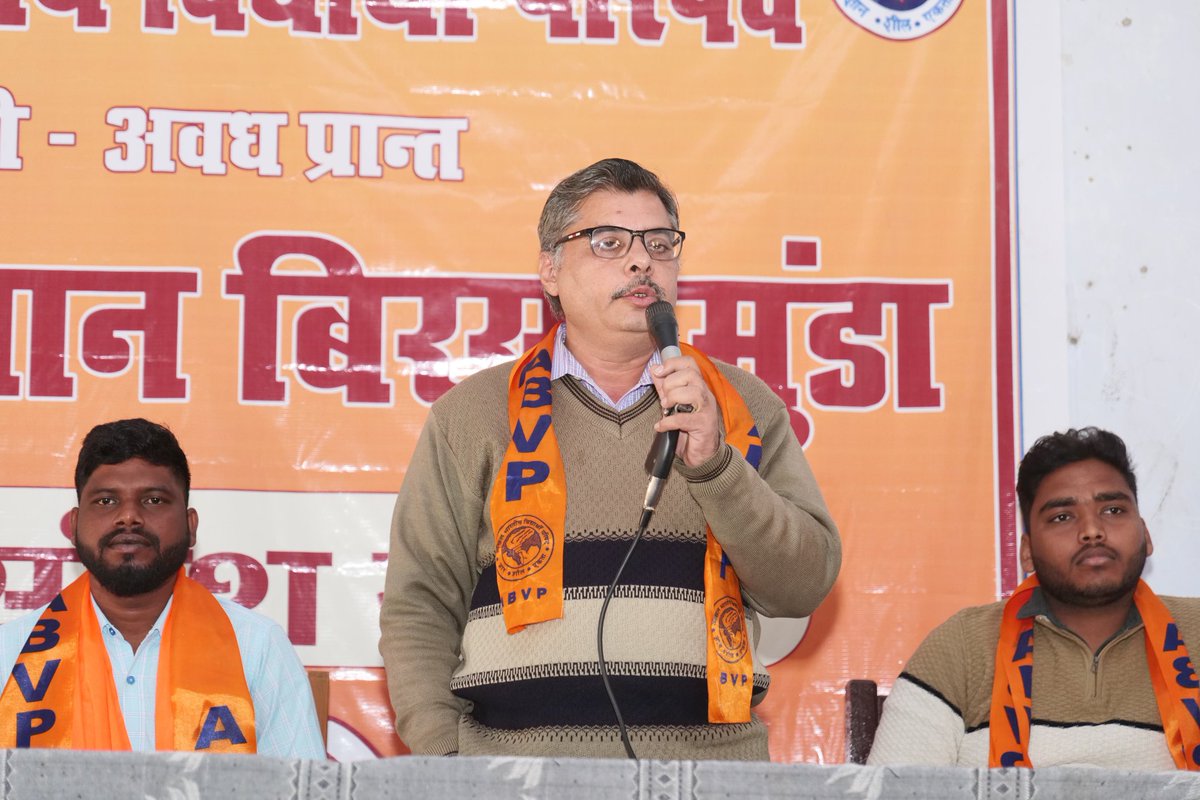 Abvp4Awadh's tweet image. भगवान बिरसा संदेश यात्रा के निमित्त रायबरेली के जनपद इंटर काॅलेज में भगवान बिरसा मुंडा गोष्ठी का आयोजन किया गया।

जिसमें प्रमुख रूप से प्रदेश जनजाति सह कार्य प्रमुख झारखंड मंटू मुर्मू गिरिडीह तथा भगवान बिरसा संदेश यात्रा के प्रांत संयोजक अलख कान्त श्रीवास्तव उपस्थित रहे