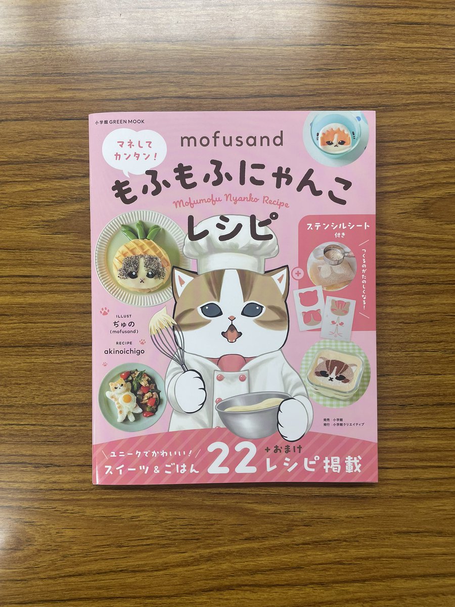 ぢゅの🐈 (@mofu_sand) / Posts / X