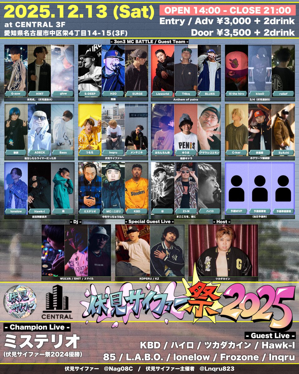 12/13(土)は名古屋の「伏見サイファー」でソロライブ🎤 MCバトルに
