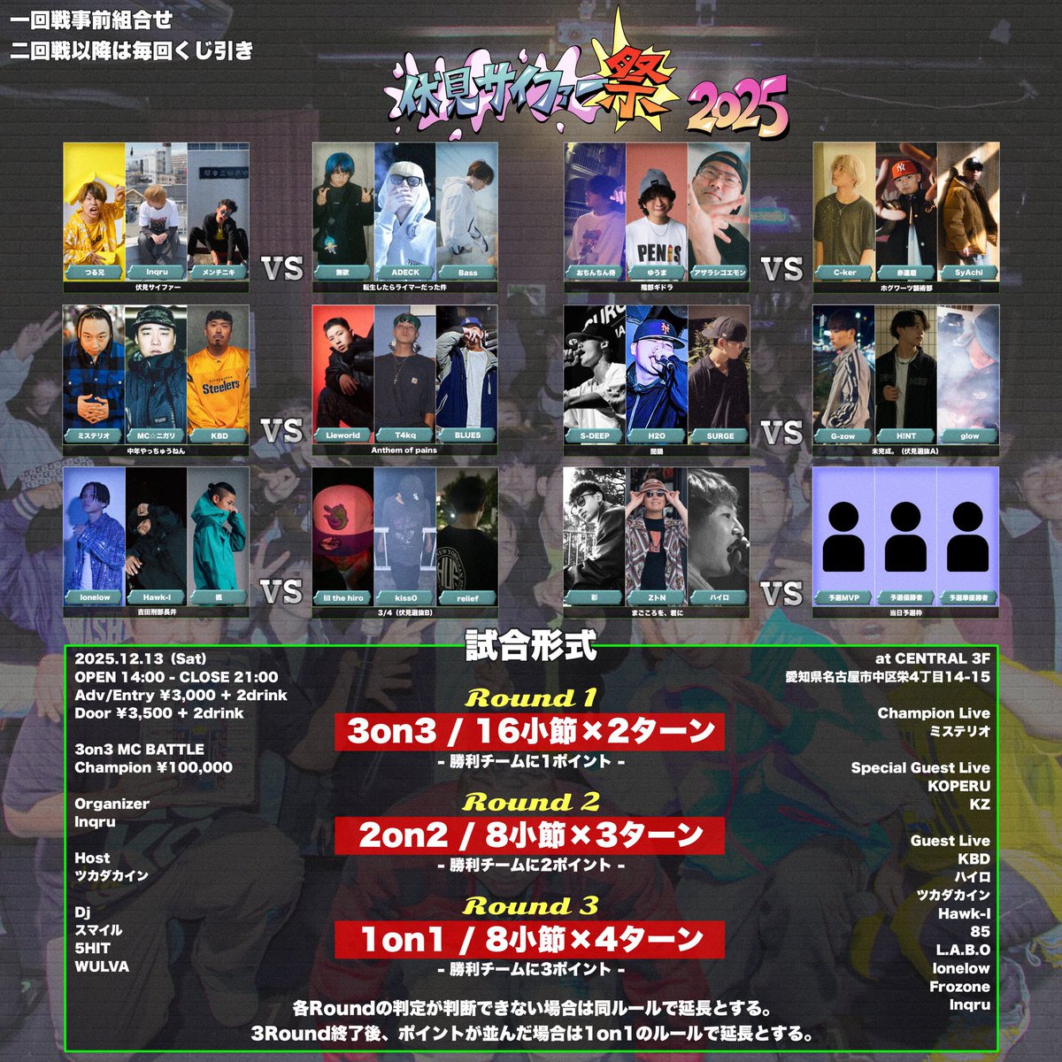 12/13(土)は名古屋の「伏見サイファー」でソロライブ🎤
MCバトルにライブにと盛りだくさん！！！
気合い入ってるから、みんなぜひ遊びに来て🔥🔥

チケットはこちら↓
🎫 x.com/nag08c/status/…