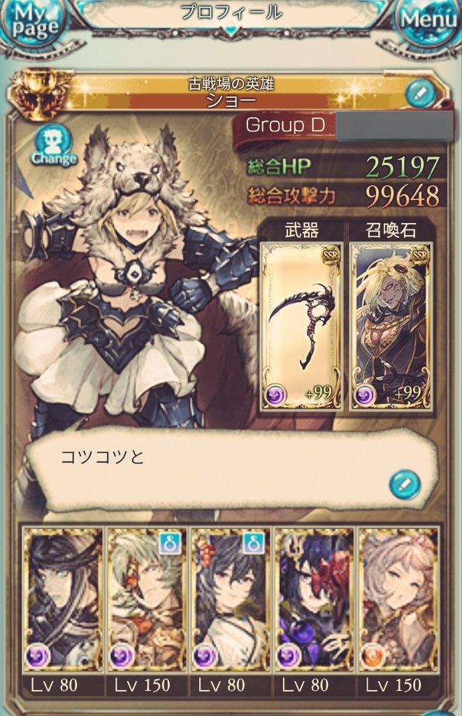 Futako_gbf's tweet photo. ランク400になったので1年半ぶりに固ツイ更新しました！
リアルにグラブルフレがいないので､仲良くしてくださると嬉しいです✨

#グラブル
#グラブル好きさんと繋がりたい
#騎空士さんと繋がりたい https://t.co/V34dLuY43v