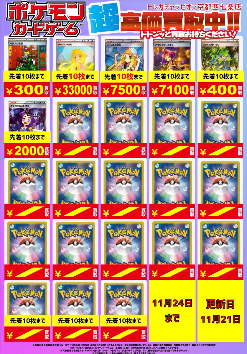 たくさん55専用価格⭐︎豪華おまけ付き♡限定セール❤︎クレ・ド・ポー7点 🌈文真堂トレカ丸渋川中央店🌈 🟠＃ポケカ 高価買取情報更新②