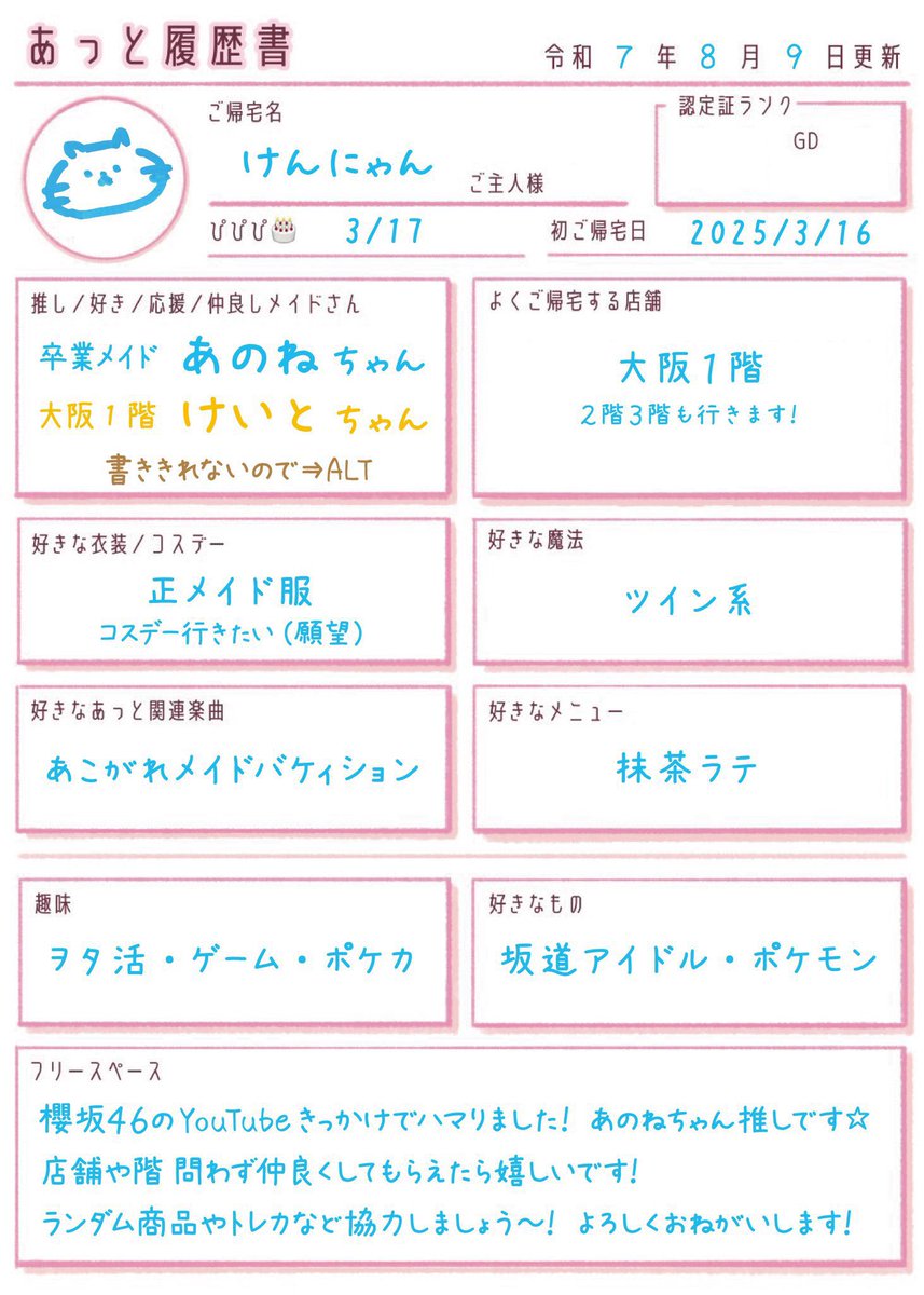 けんちゃ tweet media