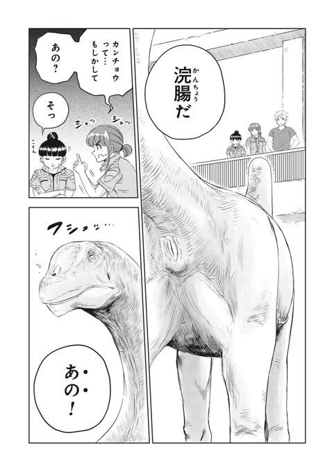 恐竜の便秘💩を解決しようとする話(1/3) 