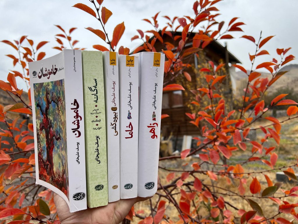 پاییزی

خاموشان
زاهو
خاما
بیوه‌کشی
عروس‌بید
اژدهاکشان
قدم‌بخیر مادربزرگ من بود