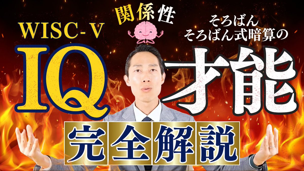よしろう先生 かじつそろばんの絶対数感 tweet media