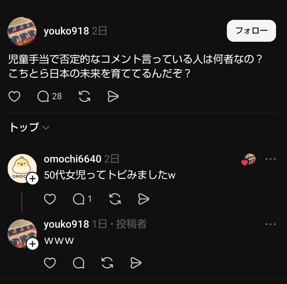 gymlover_t_man's tweet image. Threads（スレッズ）にいる子育て世帯の子持ち様がヤバいw
たかだか2万円だの、2万の給付でガタガタ言うなと言いながら、その金に必死に執着して痛々しい言動で発狂中の #子持ち様 。
子どものいる貧困家庭のみに支給すべきと言うと今度は不平等だと駄々こねるw
#子育てあるある
#Threads
#スレッズ