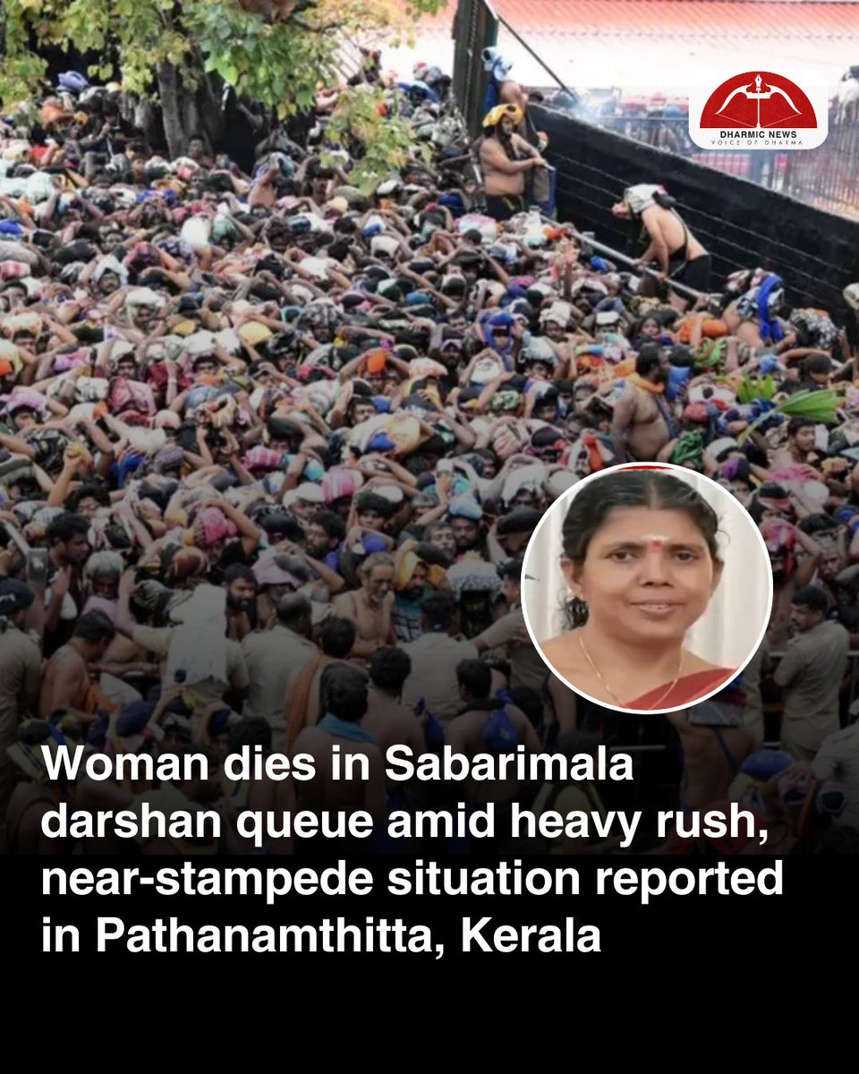 dharmicnews's tweet image. Sabarimala saw chaotic rush as queues stretched beyond 10 hours. A 58 year old woman from Kozhikode collapsed and died while waiting for darshan. Crowds jumped barricades near the holy steps, creating a near stampede. Opposition hit out at govt over poor arrangements.

#news