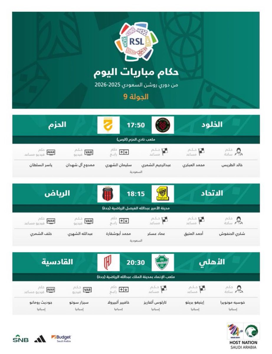 ⚽️ الجولة ⚽️

⚽️ مباريات ، وحكام مباريات ، اليوم الأول من الجولة 9️⃣
