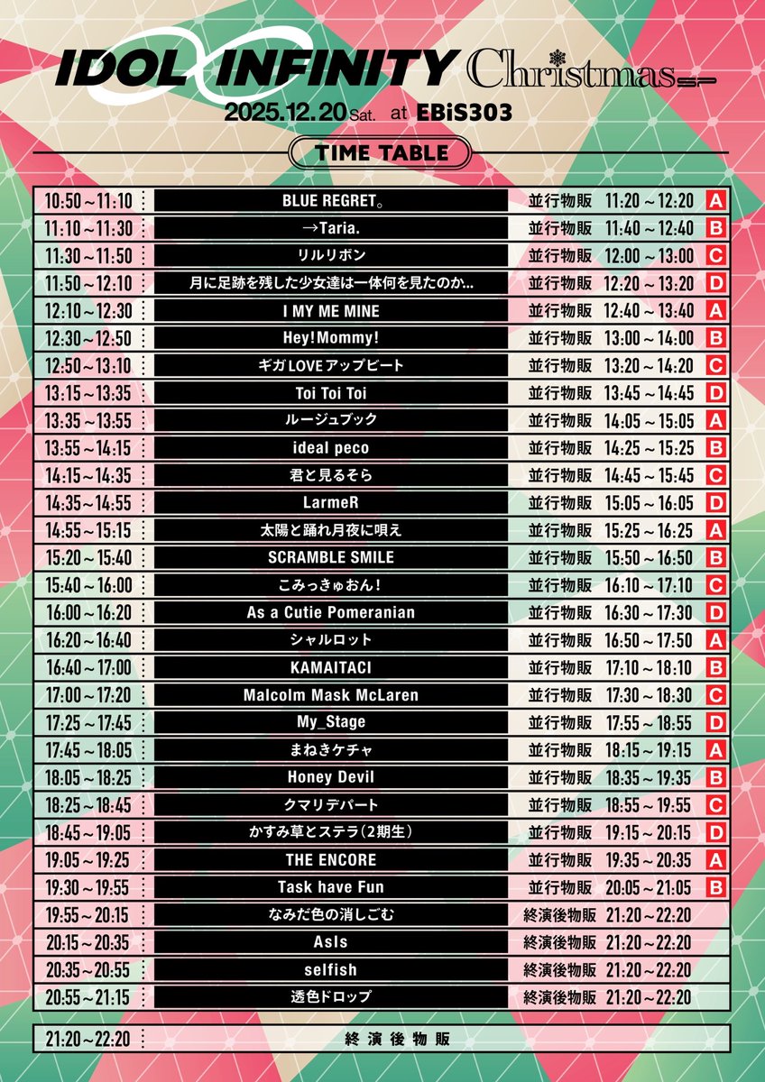 📢12/20(土) #なみスケ 🎅サンタコスで特典会🎄 『IDOL ∞ INFINITY