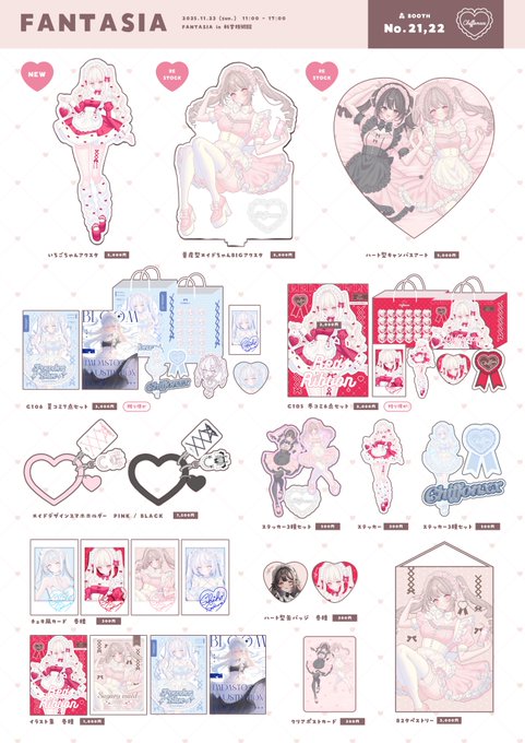.:* 2025.11.23 (sun.) FANTASIA お品書き *:. 会場┊科学技術館 時間┊11:00 - 17:00 No.┊森booth【21,22】 新作のいちごちゃんアクスタと、再販のアクスタ&amp;ハート型キャンバスアートも持っていきますꔛ 久々のイベント参加なので是非遊びに来てくださいませ✧˖