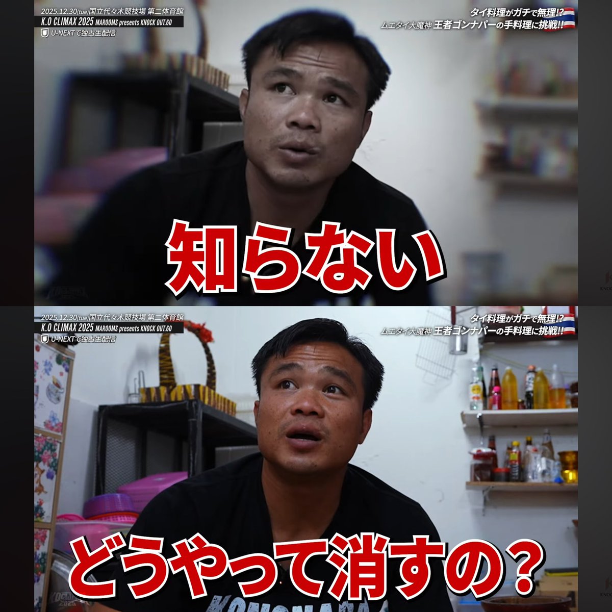 トラウマ級の事件...？😱#KO60
▶︎youtu.be/Ll41iV_GFAI