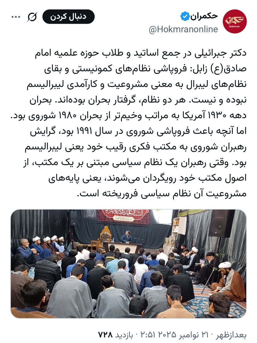 ali_bitarafan5's tweet image. حالا چه کاریه آقای جبرائیلی این جملات رو در مورد نحوه سقوط نظام کمونیستی بگن؟

مگه ایشون وکیل مدافع این تفکر باطل هستن؟!