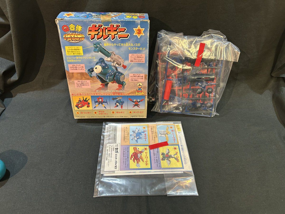 セガ まじかるハット Q合体ペタモ ギルギニ 楽天市場】新品 SEGA まじかるハット Q合体 ペタモ PETAMO G