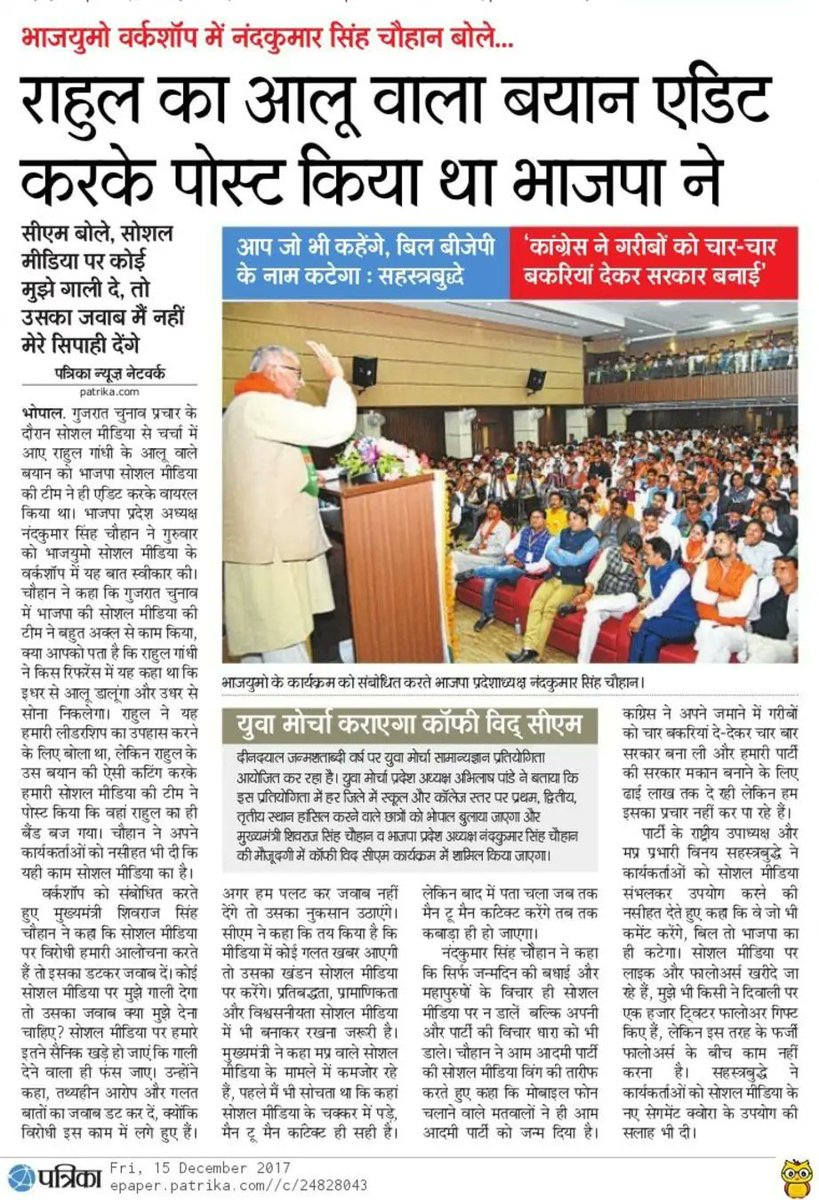 <a href="/BJP4Delhi/">BJP Delhi</a> असल ज्ञान चंदों की फैक्ट्री तो इधर लगी है