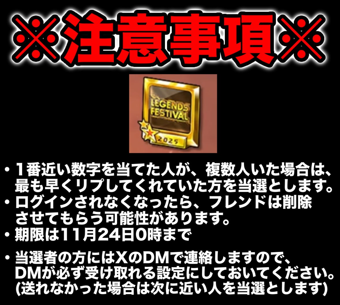 92_DBL's tweet photo. 今年の僕のフェスティバルプレートが何枚だったか、1番近い数字を当てたフォロワーさんに、

iTunesカードor Googleプレイカード
の1万円分のプレゼント＋レジェンズのフレンドになります！

1人1回のリプまででお願いします！
誰が当てるかな https://t.co/FgFRXQ5meb