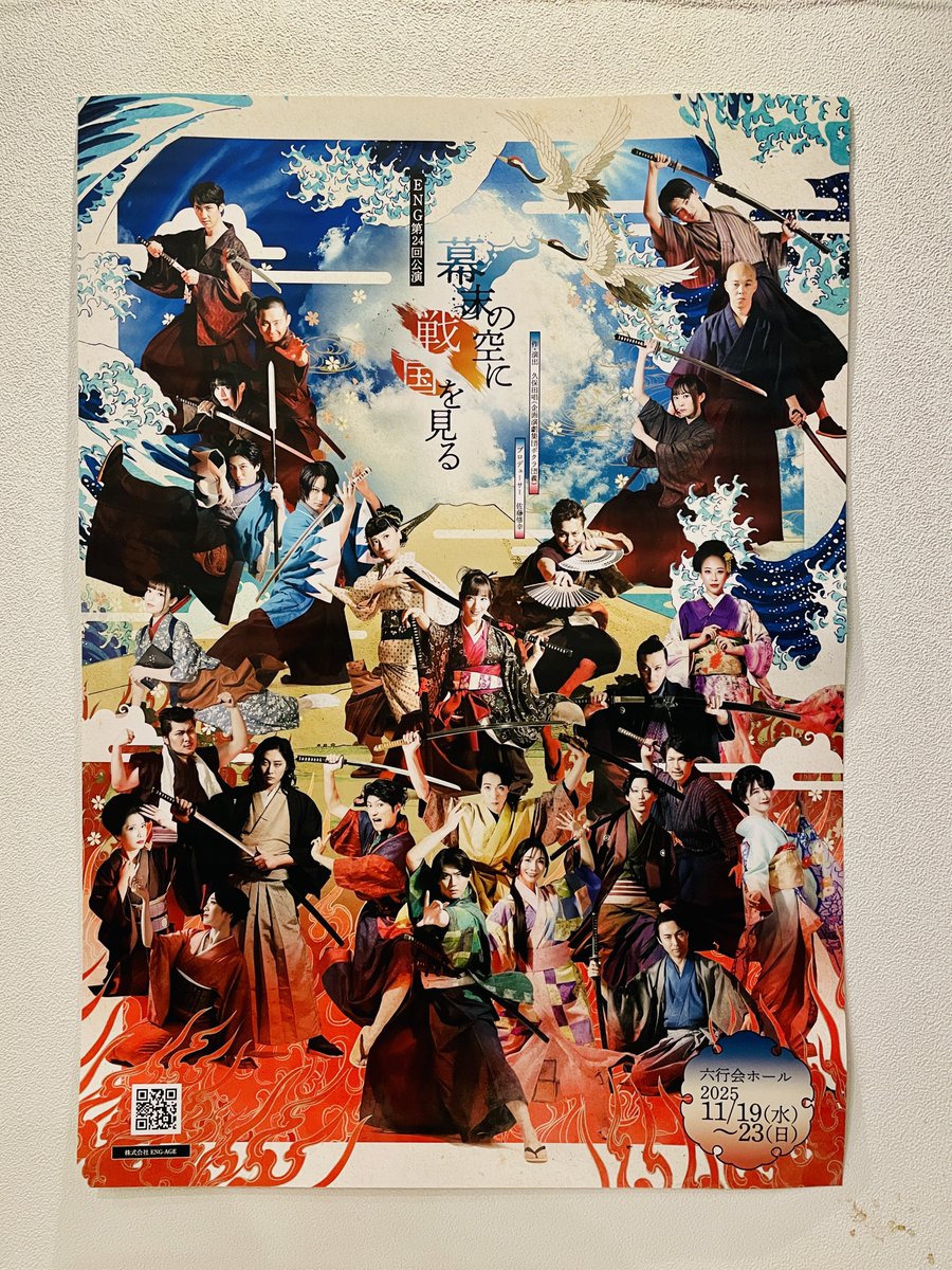 今日はお義母さんとこちらの舞台を観劇🎭
見応えがあって、あっという間の2時間15分だった〜✨