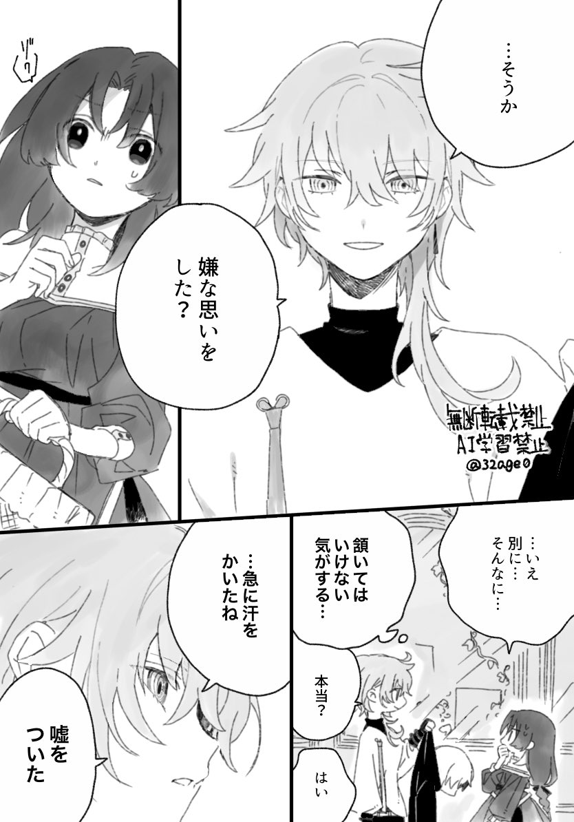 揚 (@32age0) / Posts / X