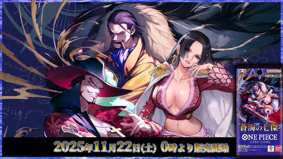 【#ティアワン通販店 】

新商品発売を記念して、 このポストをリポストしていただいた方の中から抽選で1名様に、「蒼海の七傑」1個をプレゼントいたします🎁
※11月22日23:59締め切り、翌日DMにてご連絡差し上げます

⭐️当日販売のお知らせ⭐️

#ワンピースカード 最新ブースター
OP14「蒼海の七傑」