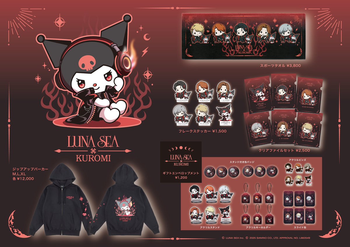 🌙LUNA SEAグッズ 大好評のコラボアイテムがOFFICIAL WEB SHOPにて発売