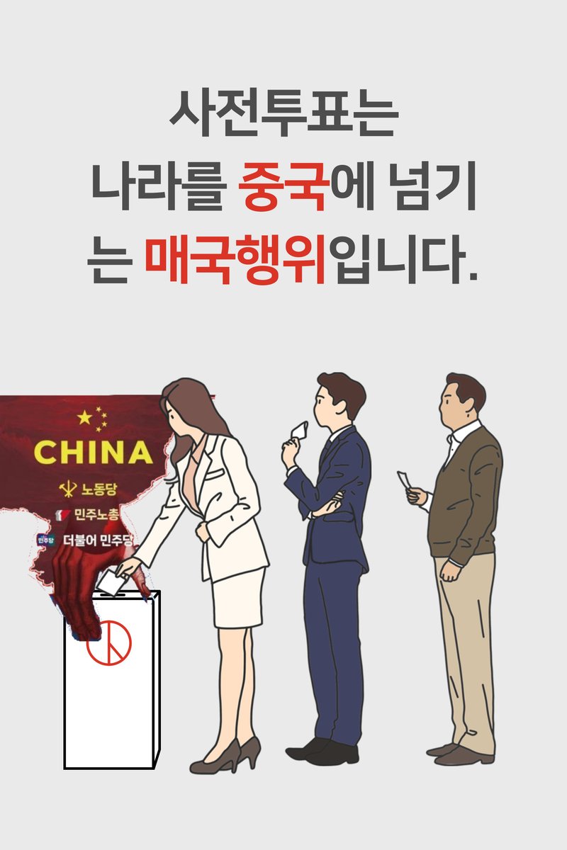 zcnD2PLQEYO9gFY's tweet image. 선거시스템 해킹위험 방지 및 투표지분류기 기능 감정에 관한 청원
2025-11-23까지 현재 38%
vforkorea.com/wink/174043

국민의 신뢰를 위한 프랑스 투표 제도 도입에 관한 청원
2025-11-23까지 현재 25%
vforkorea.com/wink/174039