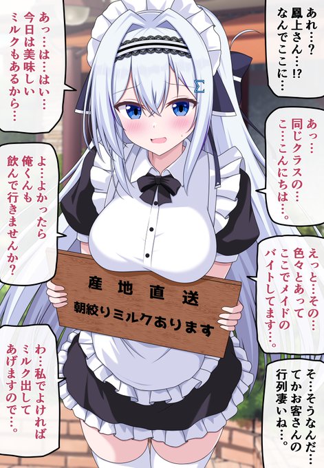 【自分の可愛さとスタイルの良さに本気で気づいてない無自覚ちゃん 81 】

男性客の来店を激増させてる新人メイドの無自覚ちゃん 