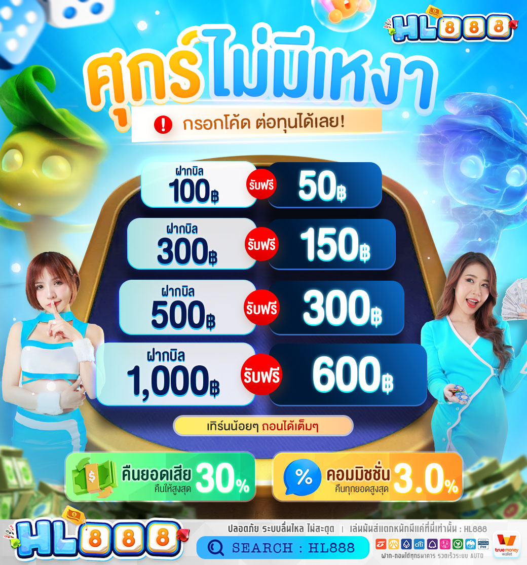 #HL888 ทุกวันศุกร์ รับเครดิตจุกๆ
💎เเถมเพชรให้ทุกโค้ด

🧧ฝาก 𝟏,𝟎𝟎𝟎 ฟรี 𝟔𝟎𝟎 
Code: 21FRIHLFREE6

🧧ฝาก 𝟓𝟎𝟎 ฟรี 𝟑𝟎𝟎
Code: HL300FREEFRI

🧧ฝาก 𝟑𝟎𝟎 ฟรี 𝟏𝟓𝟎
Code: HL150GFREEFRI

🧧ฝาก 𝟏𝟎𝟎 ฟรี 𝟓𝟎
Code: 50FRIDAY21HL
📱คลิก : shorturl.asia/ESOzc
#สล็อตเว็บตรง
