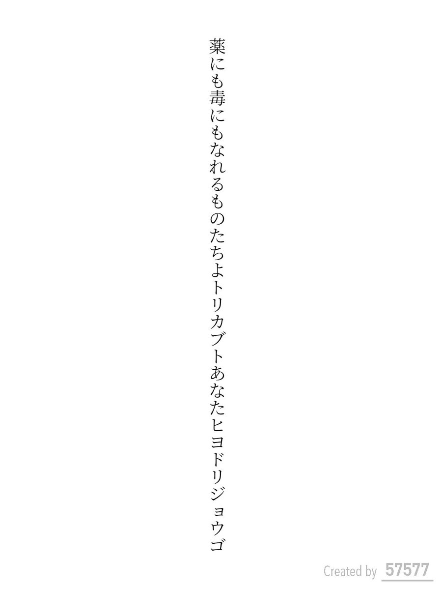 Tor86395219's tweet photo. 薬にも毒にもなれるものたちよトリカブトあなたヒヨドリジョウゴ

#毎日文学　#短歌 https://t.co/eUvOQ3xIZw