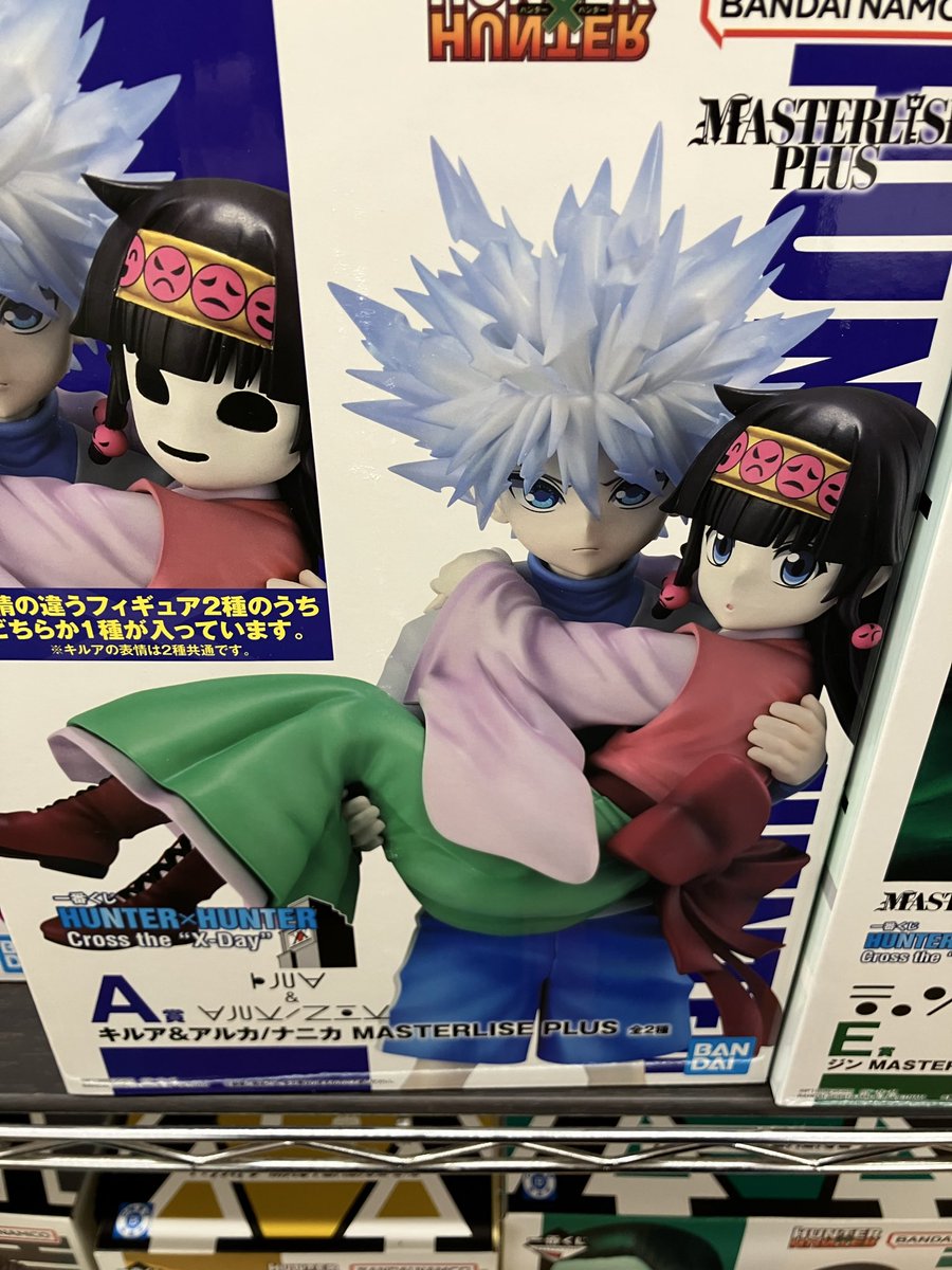⭐️くじ入荷⭐️ ついに！HUNTER×HUNTER一番くじ 明日11月22日（土
