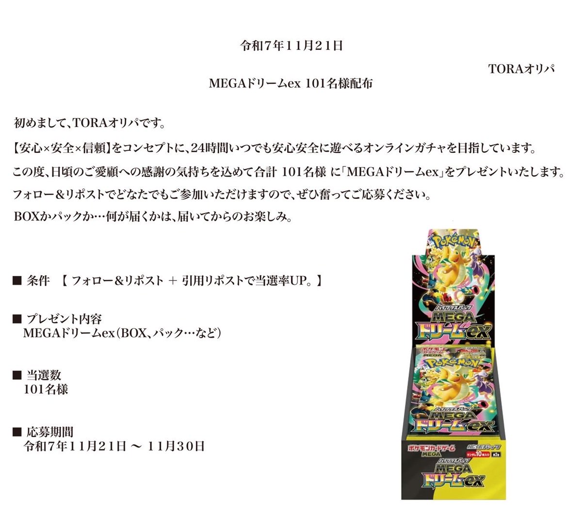 ラストスパートDM連打いきます‼️ DM確認お願いします‼️