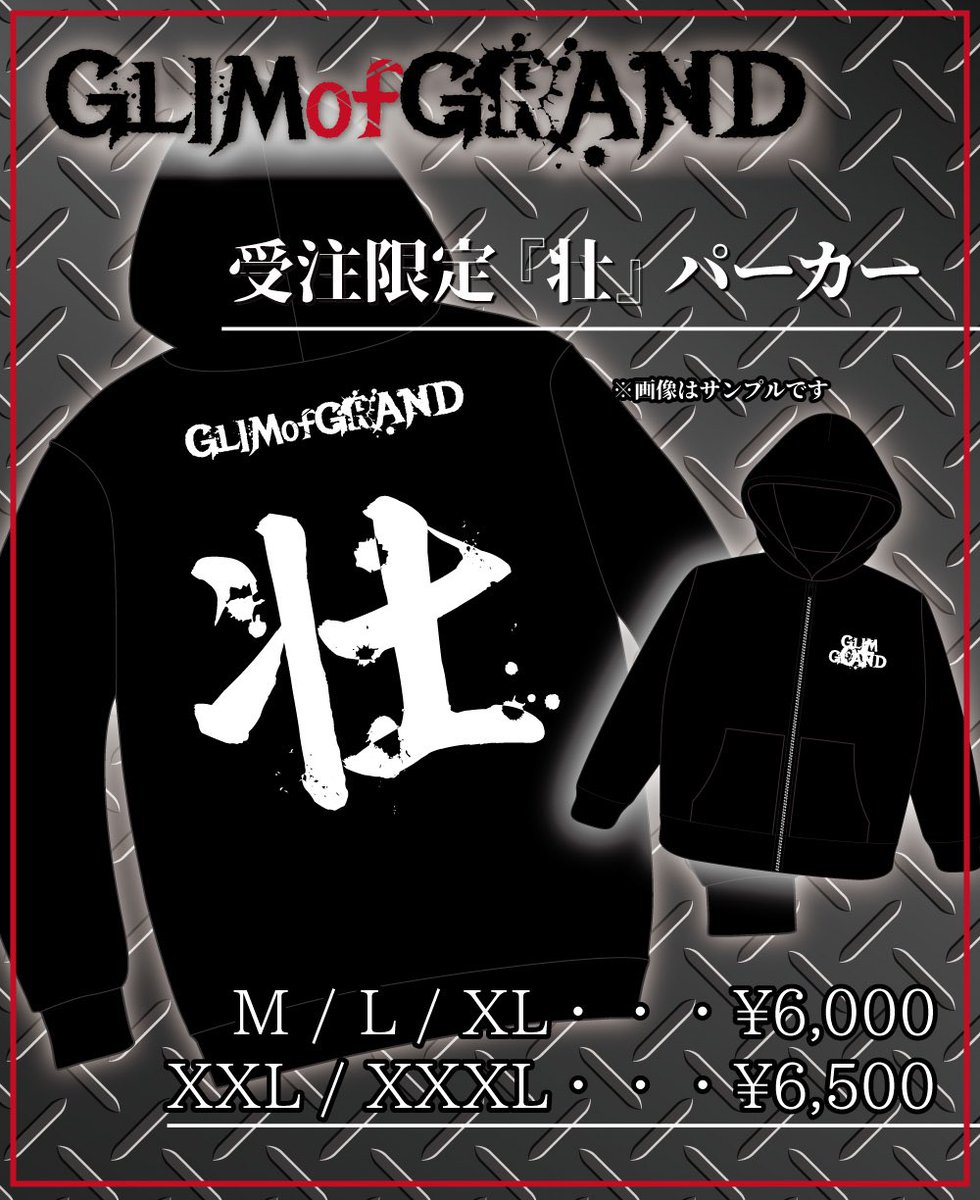 こちら予約明日までとなります!!