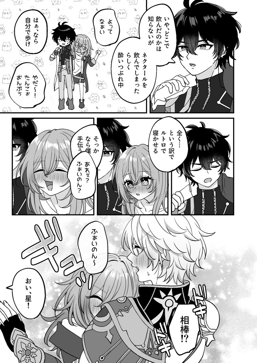 ファイ星/Phaistelle
冬コミ新刊サンプル6/3
通販は11/22の12時から始まります。よろしくお願いします!
#Phaistelle #ファイ星 