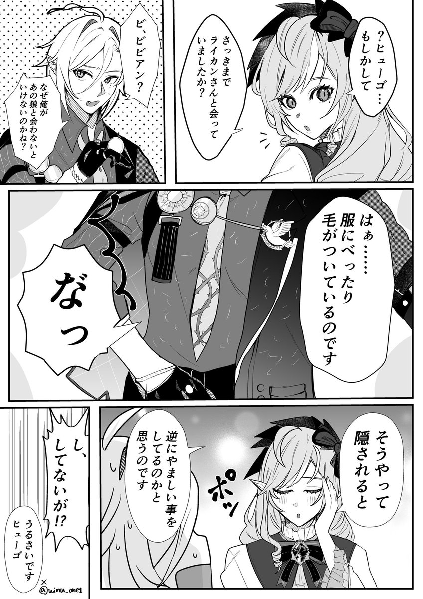 毛まみれ🐺🦇 #ライヒュ #lycahugo