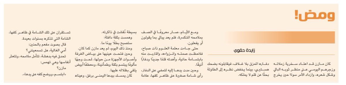 Althgafyaa's tweet photo. "ومض!"

زايدة حقوي @zaidah879 

https://t.co/D8efnZdVVD https://t.co/ri72UUcQJo