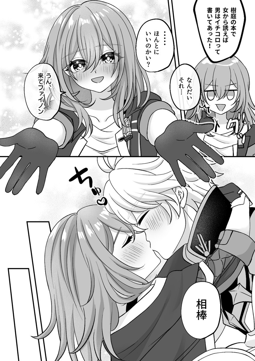 ファイ星/Phaistelle
6/6 