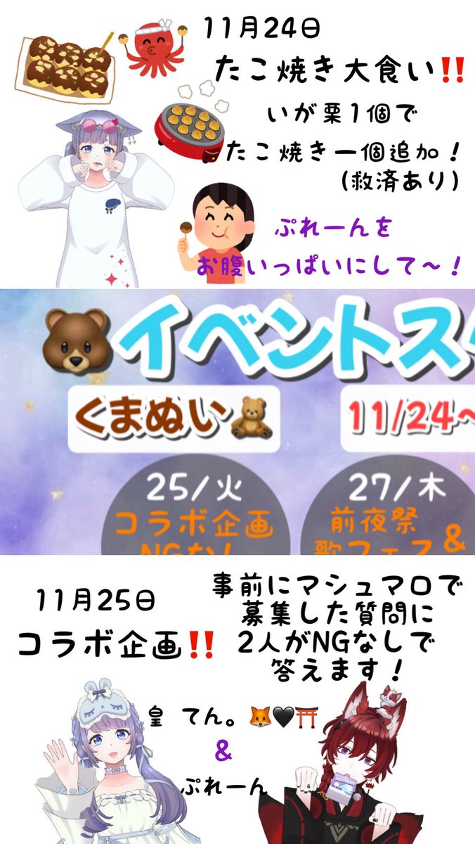 plaingirl__1018's tweet image. さあさあさあさあさあ！
ついに24日に迫ってまいりました……！！
ぷれちゃん初のガチイベクマぬい🧸🧸🧸
1週間めいっぱい盛り込んだからちょっとでも笑いに来てちょ😉
お誕生日も迎えるので、是非お祝いにチェキ撮ってくだしゃい！！！♡♡♡