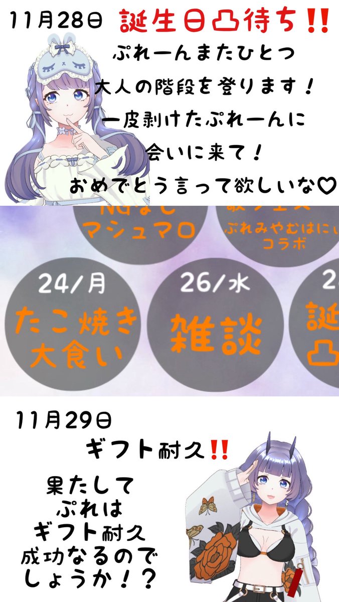 plaingirl__1018's tweet image. さあさあさあさあさあ！
ついに24日に迫ってまいりました……！！
ぷれちゃん初のガチイベクマぬい🧸🧸🧸
1週間めいっぱい盛り込んだからちょっとでも笑いに来てちょ😉
お誕生日も迎えるので、是非お祝いにチェキ撮ってくだしゃい！！！♡♡♡