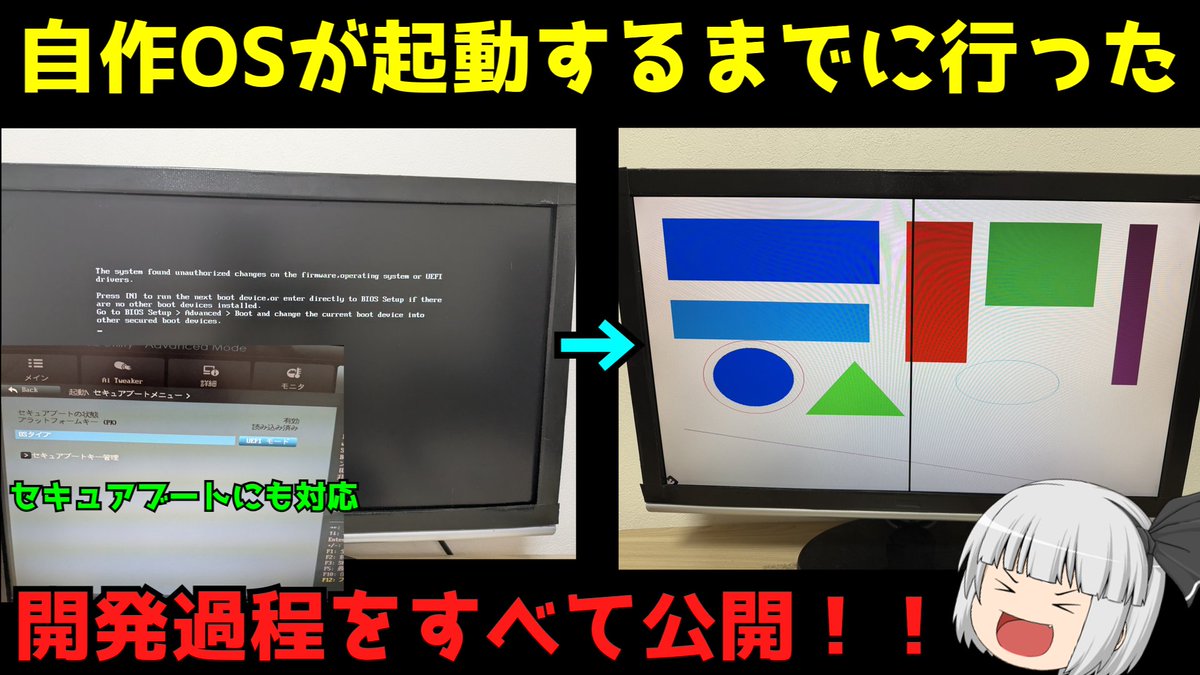 miku_JK_Jb's tweet image. #プログラミング 
#自作OS
#OS開発日記
#OS開発
#エンジニア
@JJTHA2021 
今日の動画うｐ
【個人開発】【自作OS】自作OSが起動するまで【総集編】
youtu.be/aRTiOxAiNss