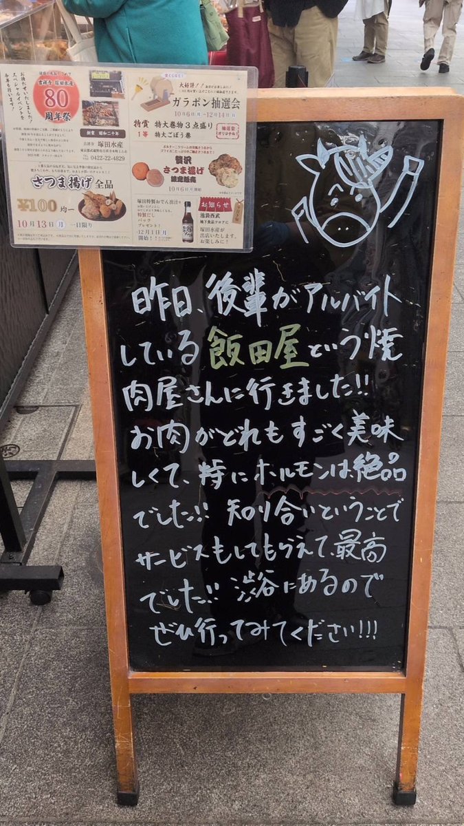 黒板1780日目、1781日目