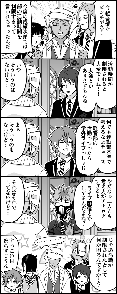 放課後ティータイム時短の危機 