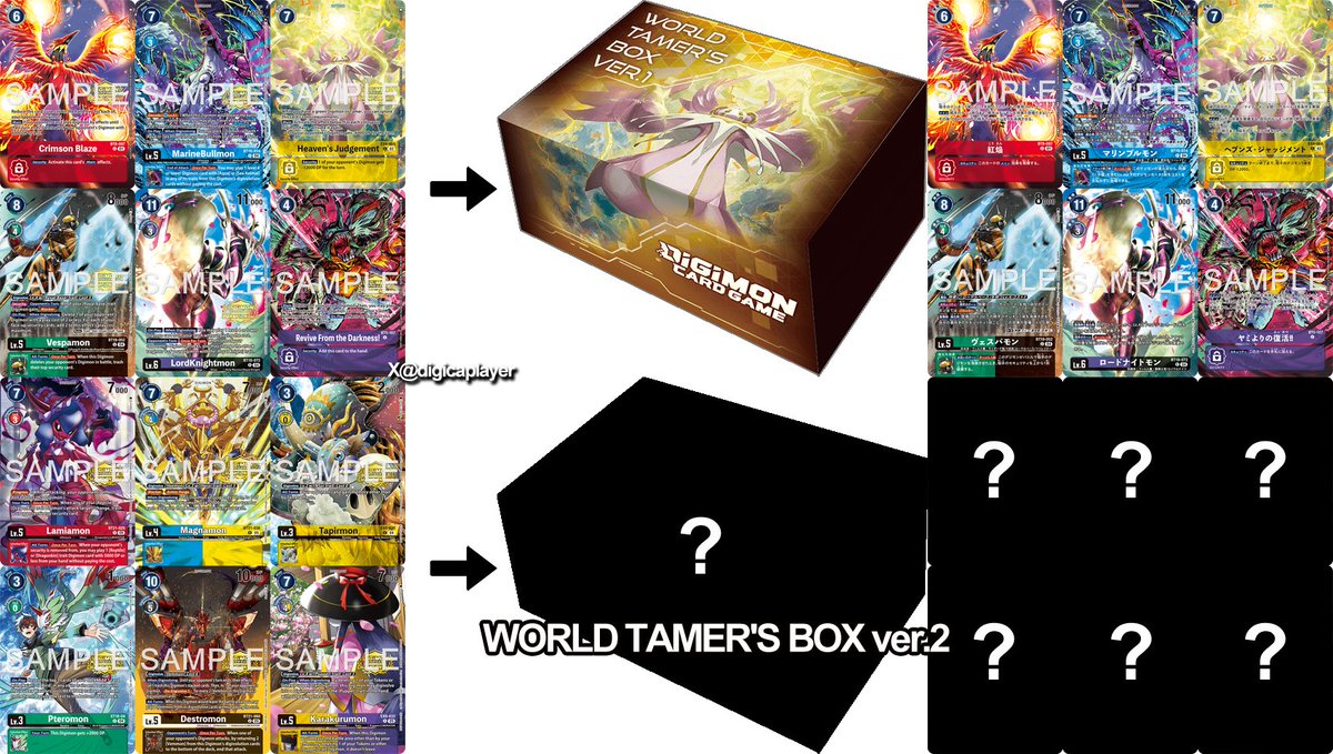 2026年3月/Mar 2026 #デジカ #DigimonCardGame World Tamer's Box Ver