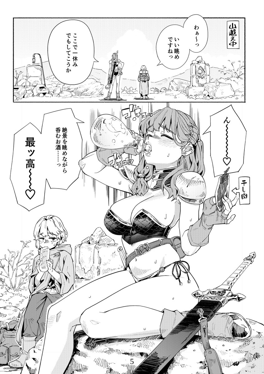 サンプル冒頭4ページ! 