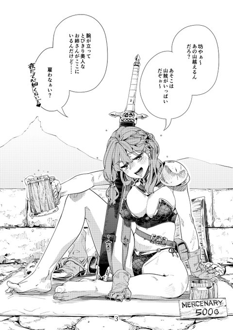 サンプル冒頭4ページ! 