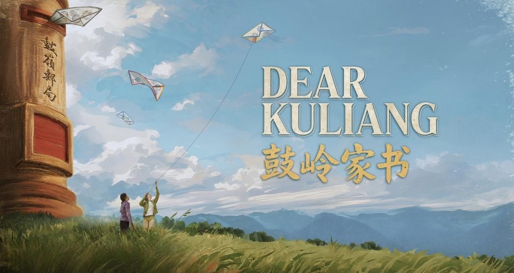 China_and_World's tweet image. The China–U.S. co-produced #documentary &quot;Dear Kuliang&quot; has recently made its debut across major media and digital platforms worldwide. 🎬✨
(Photo Source: Xinhua)
#Movie #Exchanges