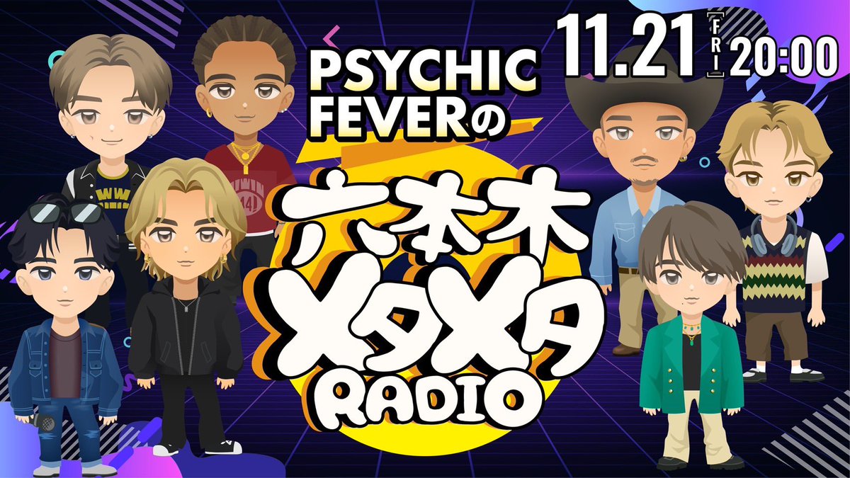 psyfe_official's tweet image. 🔔 Instagram Live

このあと19:50頃-
#六本木メタメタRADIO 直前生配信決定！

Live stream starting around 7:50 PM (JST) today on PSYCHIC FEVER official Instagram!

instagram.com/psyfe_official/ 

#メタラジ @6pongimetaRADIO 
#メタバース六本木 
#PSYCHICFEVER